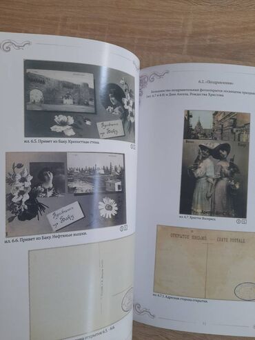 Digər kitablar və jurnallar: Bakiya aid qadimi acigcalarin katalogu — 25