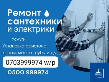 потолок гипсакардон: Монтаж и замена сантехники Больше 6 лет опыта