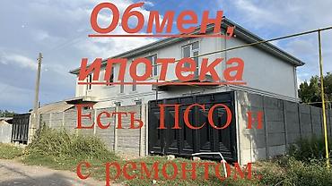 Таунхаусы с огороженным двором и отдельными входами. Описание: - Два