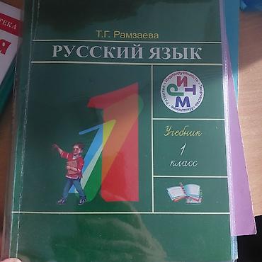 башма баш: Учебники по 100 сом каждый — 6