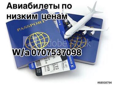 услуга транспорта: Онлайн оформление
Онлайн консультация
Гарантия 100%
24/7