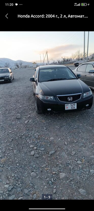 Honda: Honda Accord: 2004 г., 2 л, Автомат, Бензин, Седан