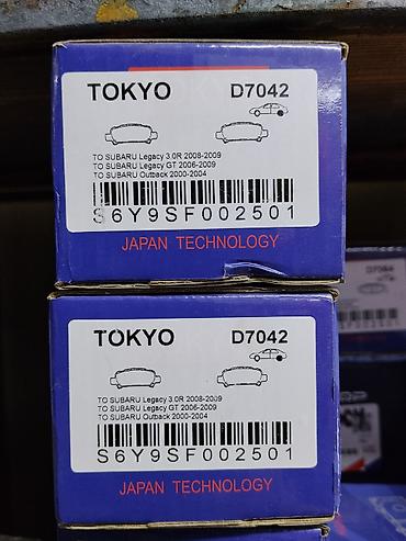 g2 master: Тормозные колодки TOKYO D7042 - Совместимость: - Subaru Legacy 3.0R — 1