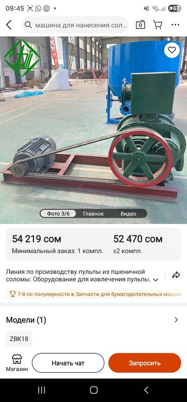 документ сканеры для проекторов китай: Вакуум насосо Запчасти для бумагоделательных машин Станки для