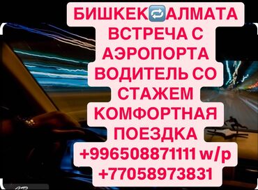 такси альфард: Кордай КПП, По региону, Иссык-Куль Такси, легковое авто | 4 мест