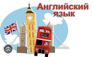 галерея искусств: Языковые курсы Английский Для детей