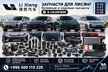 w211 e55 amg kompressor: Lixiang : 2026 г. — 1