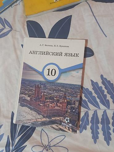 Другие учебники: **📚 Распродажа школьных учебников!** Продаю школьные учебники в — 4