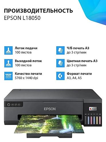 Принтеры: 🖨 Epson EcoTank L18050 — цветной струйный фотопринтер A3+ с Wi-Fi — 5
