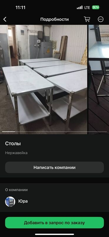 алюминиевая емкость 1000 л: Стол нерж размер 170х70х87 толщина листа 0.9мм полка решетка ножки