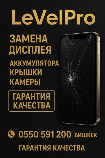 ремонт домофонных дверей: INSTAGRAM : LEVELPRO.SERVICE Подписчикам -10% скидка 📱 Телефон не