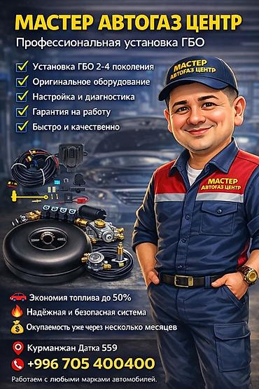ryzen 9: Установка и ремонт ГБО, 4 поколение, Пропан, Гарантия — 1