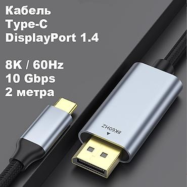 thunderbolt display: Кабель Type-C to DisplayPort 8K/60HZ используется для подключения — 1
