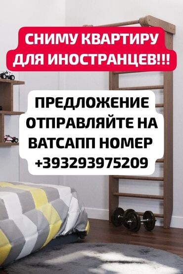 сниму квартиру аламедин 1: 2 комнаты, Риэлтор, Без подселения, С мебелью полностью