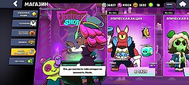 Вендинг аппараттары: Аккаунт Brawl Stars с продвинутым прогрессом и богатой коллекцией — 4