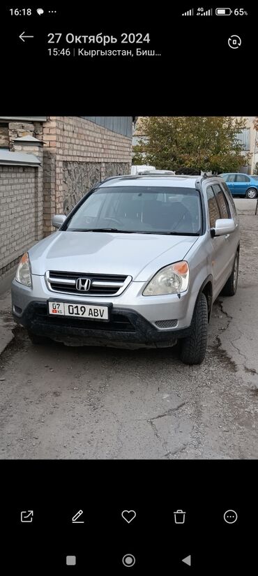 Honda: Honda CR-V: 2003 г., 2 л, Автомат, Бензин, Кроссовер