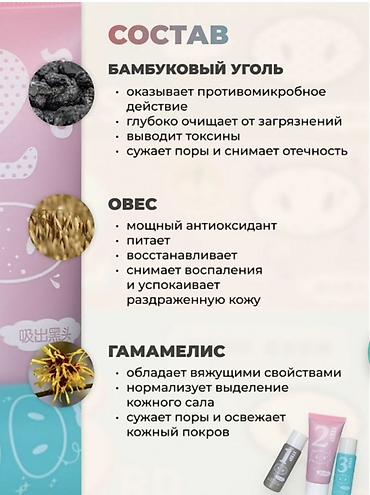 Находки, отдам даром: Отдам даром Маска для носа от черных точек 3 в 1 HANKKEY / CLAREMONE — — 2