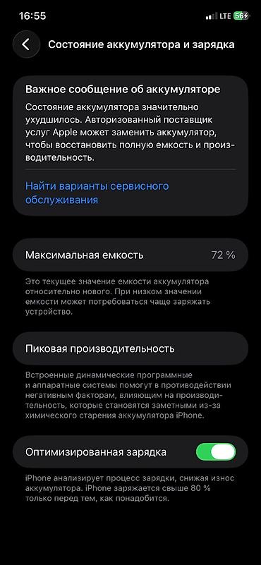 2011 v3: IPhone 11, Б/у, 128 ГБ, Черный, Чехол, 72 % — 10