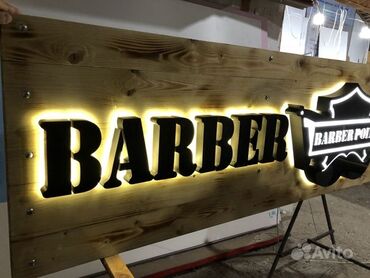 доски led настенные: | Вывески, Лайтбоксы, Таблички, | Монтаж, Демонтаж, Разработка дизайна