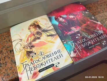 Продаются книги "Благословение Небожителей" 1-2 том автор Мосян Тунсю