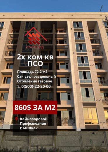 продаю дом совхоз фрунзе: 2 бөлмө, 72 кв. м, Элитка, 7 кабат, ПСО (өзү оңдоп түзөтүп бүтүү үчүн)