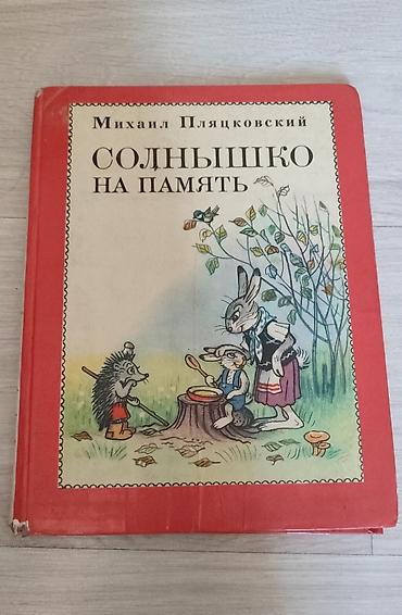 Детские книги: Подборка детских и учебных книг. 1) Полный курс русского языка. 2 — 7