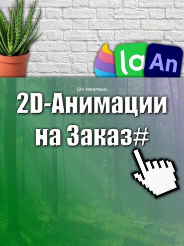 т 25 трактор: 2D-Анимации на Заказ#
Анимации Логотипов,Фирм и т.п.
(2-х минутные)