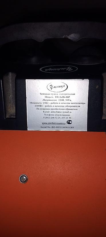braun texstyle 5: İmlitsa markalı, ТП-2кВт-КР model elektrikli istilik topu. Cihaz 220V — 2