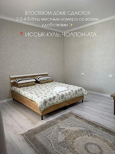 imarat resort: Гостевой дом на Иссык-Куле, Гостевой дом, Чолпон-Ата — 2