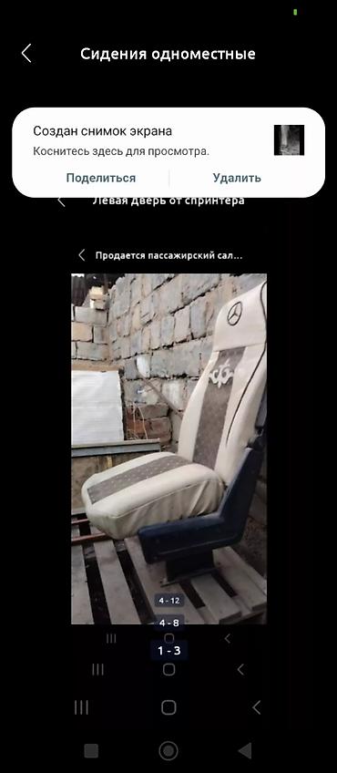 Грузовые кузова и будки: Кузов бортовой Mercedes-Benz, Б/у, Оригинал — 4