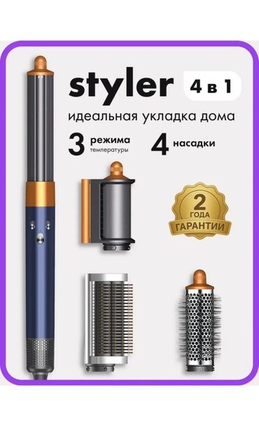 швейная машина для обуви: Мультистайлер Для выпрямления
