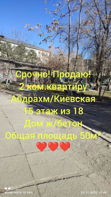 Продажа квартир: 2 комнаты, 50 м², Индивидуалка, 15 этаж, Старый ремонт — 1