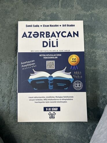 informatika 1 ci sinif pdf: Азербайджанский язык 11 класс
