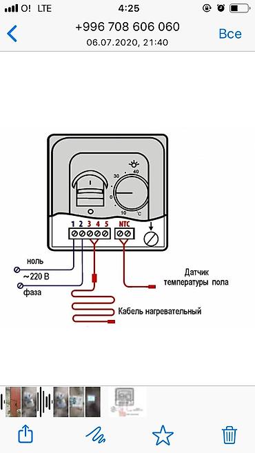 elektrik: Электрик | Монтаж проводки, Монтаж розеток, Монтаж электрощитов Больше 6 лет опыта — 4