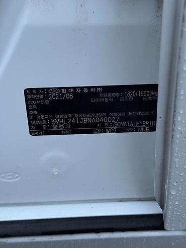Hyundai: Hyundai Sonata: 2021 г., 2 л, Автомат, Бензин, Седан — 14