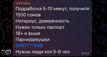 требуется фотомодель: Требуется Официант Без опыта, Оплата Почасовая