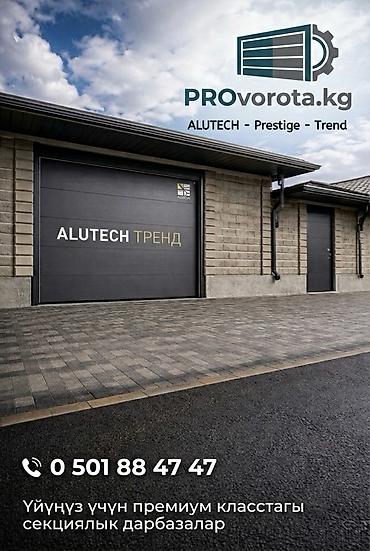 Сварка: Сварка | Ворота Доставка, Гарантия, Бесплатная смета — 5