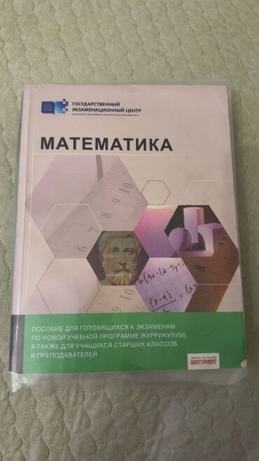 4 cü sinif riyaziyyat iş dəftəri 1 ci hissə pdf: Riyaziyyat dərsliyi imtahanlara hazırlaşanlar, yeni tədris proqramı
