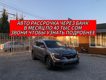 жаз машина цена бишкек: Вы можете у нас взять авто в рассрочку через банк с наценкой 12%