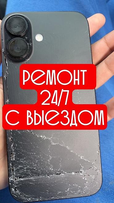 Сервис выездного ремонта смартфонов 24/7 - Ремонт с выездом к вам в
