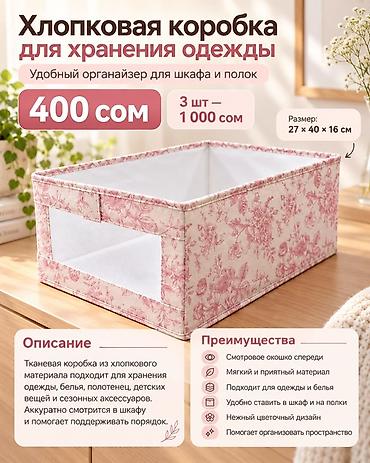 Уход и хранение одежды: Органайзер для одежды, цвет - Розовый, Новый — 1