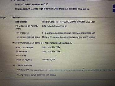 Ноутбуки Dell: Игровой ноутбук Dell (серия с красными акцентами) - Экран - — 7
