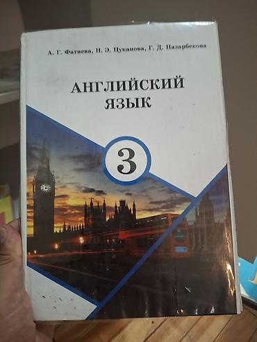 solutions intermediate: Школьные учебники для начальных классов (набор) по 150 сом Состав: - — 3