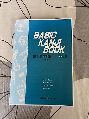 mark c: Basic kanji book Учебник по кандзи 1 часть (Распечатка черно — 9