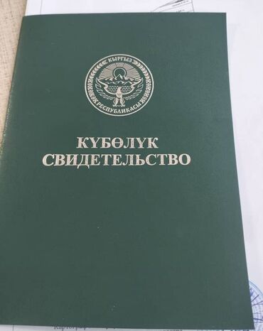 Продажа участков: 20 соток, Для бизнеса, Договор купли-продажи