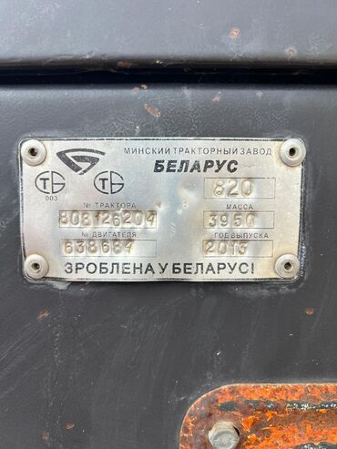 Тракторы МТЗ (Беларус): Трактор Беларус МТЗ-820 - Колёсный трактор универсально-пропашного — 9