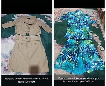 турция koton: Костюм с юбкой, Модель юбки: Трапеция, Миди, Пиджак — 1