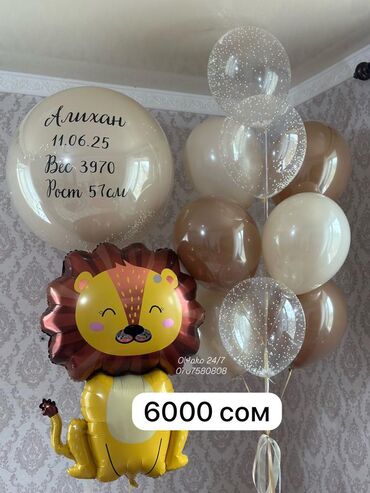 Организация мероприятий: ВОЗДУШНЫЕ ШАРИКИ Геливые шары Хромовые шары Прозрачный шар Выписка из — 2