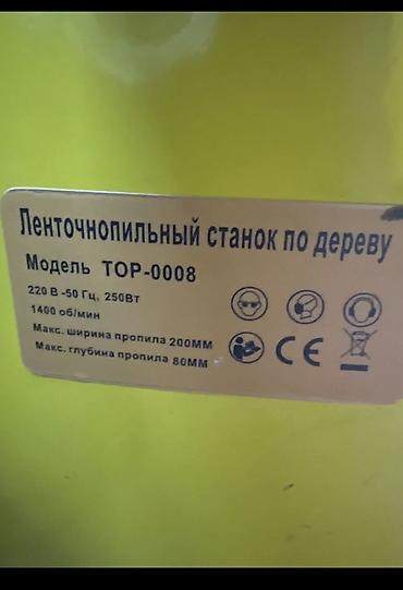 Оборудование для бизнеса: Ленточнопильный станок по дереву ROLF (Germany Technology), модель — 6