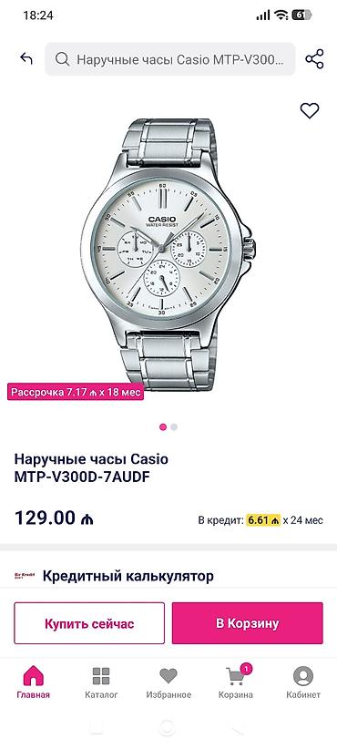 sahmat saati: Casio MTP-V300D-7AUDF qol saatı

saat 7aya yaxindirki mede dir — 1